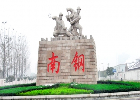 南方钢铁集团、高低压变电站安装工程